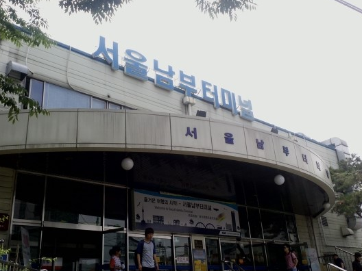 韩国首尔南部客运站