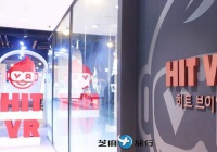 韩国弘大网红店 弘大 HIT VR主题乐园