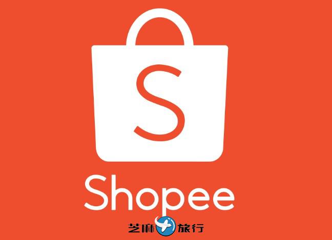 东南亚及中国台湾电商平台 Shopee 