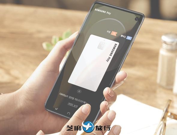 韩国 移动支付 Samsung Pay