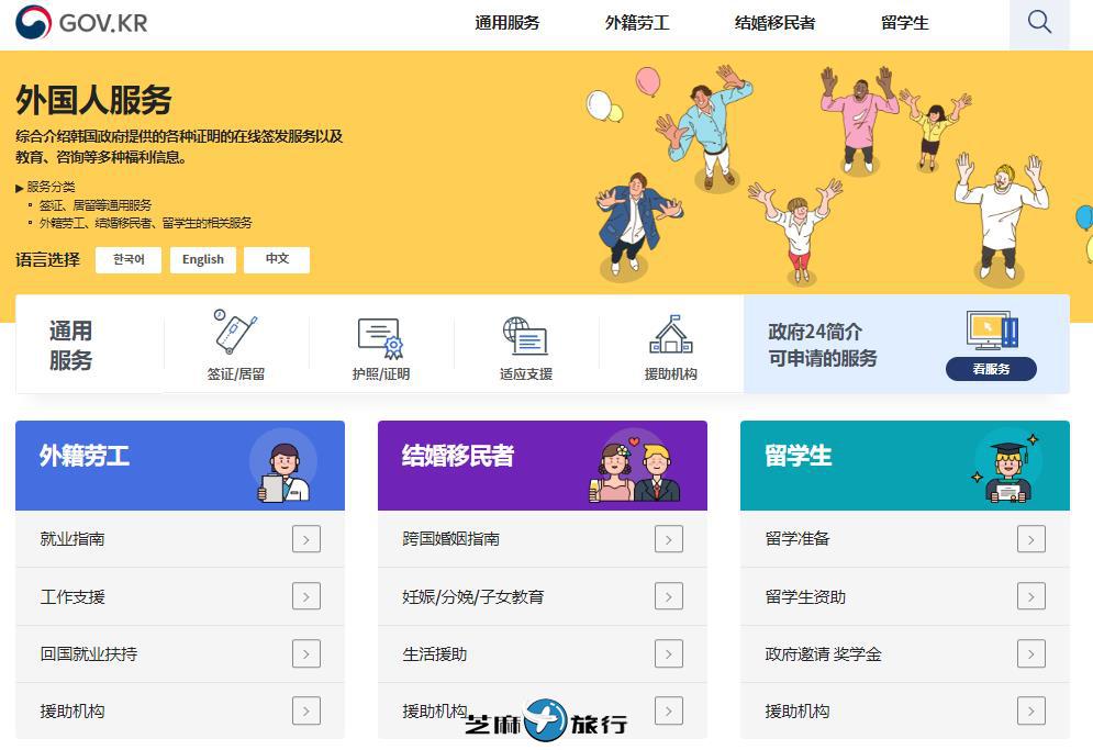 在韩国办理证明文件不再繁琐：韩国政府24为外国人提供便利服务