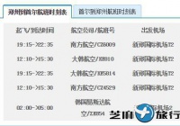 许昌去韩国旅游花费多少钱？韩国自由行旅游花费多少钱？